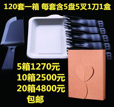 一次性蛋糕盘叉套装一次性刀叉盘生日蛋糕环保餐具套装 120套包邮
