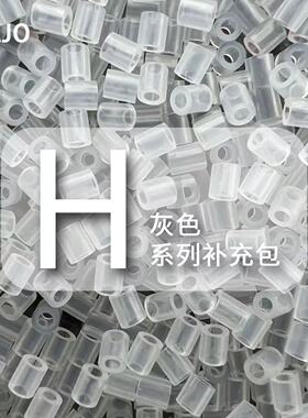 H色系LAJO融合豆拼豆灰色MARD同款补充包2.6mm拼豆豆手工DIY材料