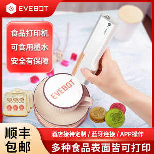evebot亿瓦手持食品打印机咖啡拉花新派酸奶美食饼干餐盘印字神器