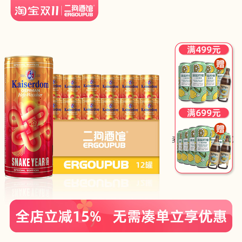 特价德国原装进口啤酒kaiserdom凯撒顿姆小麦白啤酒1L*12罐