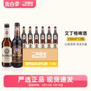 德国进口ERDINGER艾丁格小麦白啤精酿爱尔丁格啤酒330ml 12瓶特价