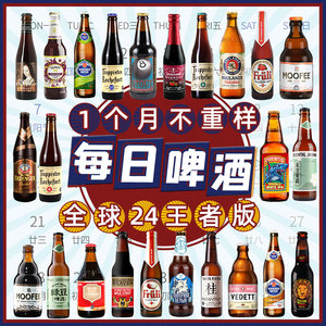 全球精酿啤酒组合白啤1664/白熊ipa罗斯福比利时进口啤酒果啤整箱