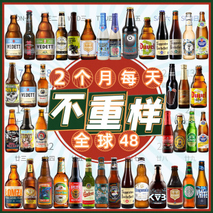 全球进口啤酒精酿啤酒1664 ipa 白熊诱惑世界杯啤酒整箱48瓶 白啤