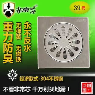 卫生间 GF100 洗衣机GF100X正品 防臭 防溢 非常芯304不锈钢地漏