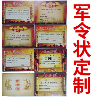 军令状 责任书 定制任务书 签约本 邀请函 拜师帖等印刷设计模板