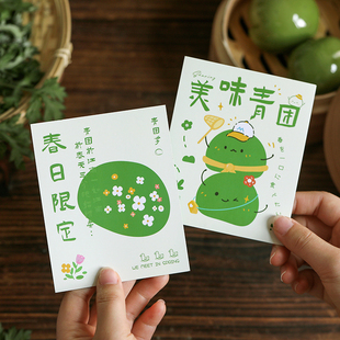青团卡片ins清新烘焙包装礼盒装饰手工制作diy保存使用说明提示卡