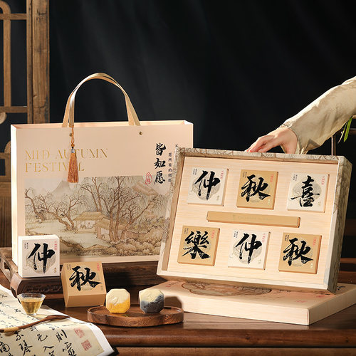 中秋颂福月饼礼盒6/8粒高档大气