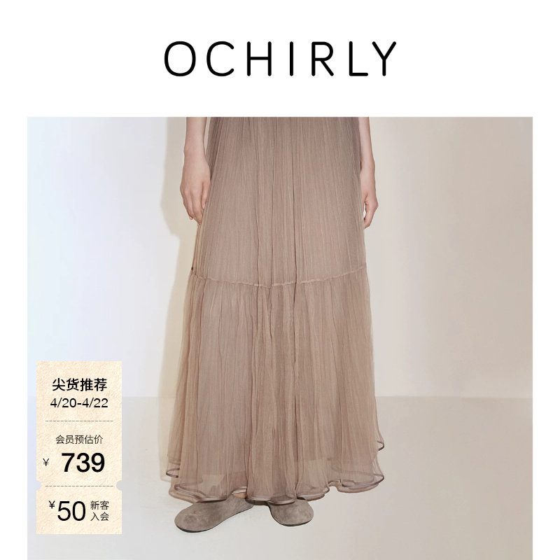 【热销补货】欧时力2026夏新款蓬蓬纱裙女a字半身裙大摆伞裙长裙