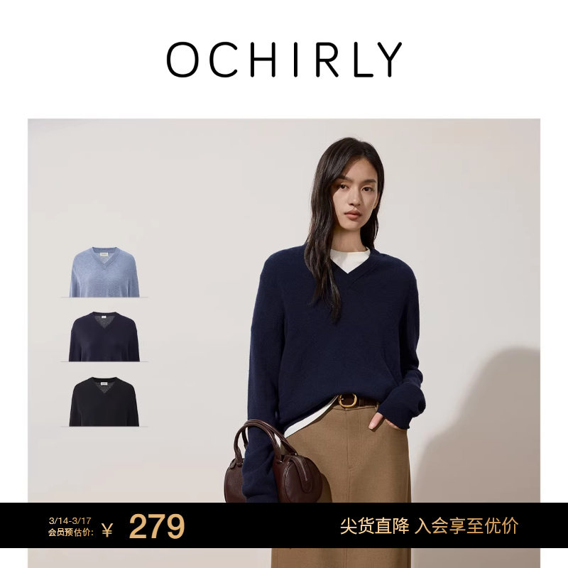 OCHIRLY欧时力 澳大利亚羊毛V领毛衣女上衣软糯高级春夏