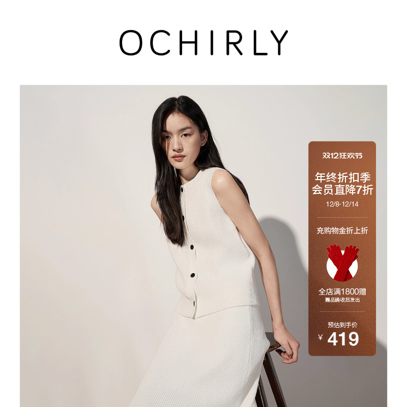 OCHIRLY欧时力香风坑条针织马甲