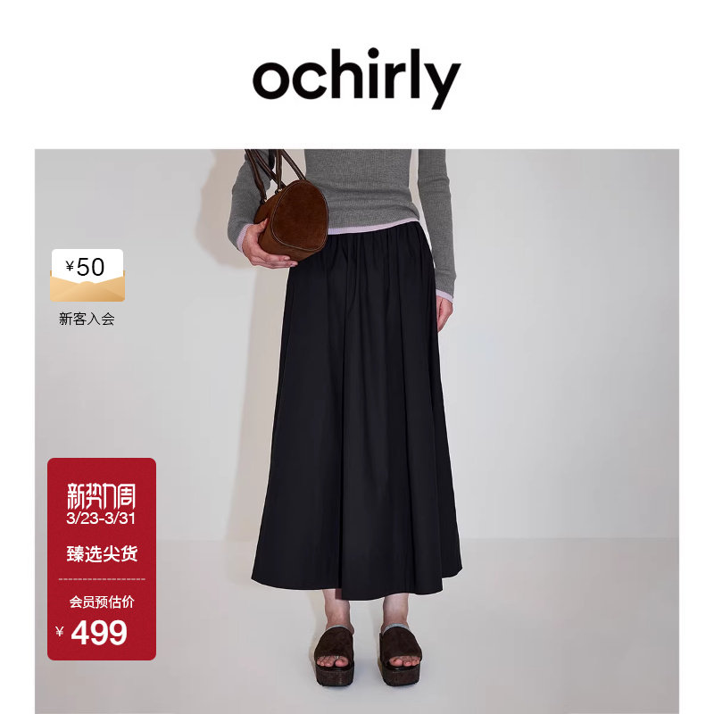 【新品】OCHIRLY欧时力 半身裙2026春松紧腰中长复古显瘦