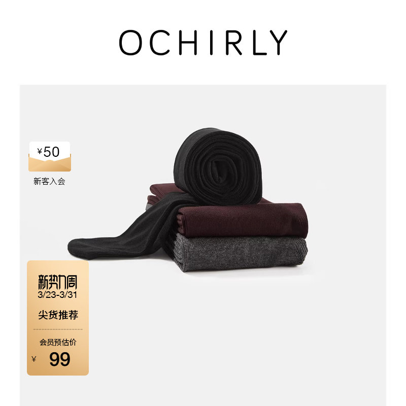 OCHIRLY欧时力 潮流连裤袜女长袜打底弹力显瘦秋季