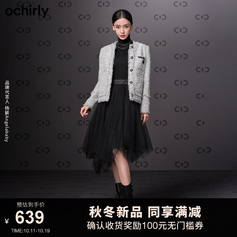 baby明星同款 欧时力2021新款冬装字母橡筋高腰蓬纱裙a字半身裙女