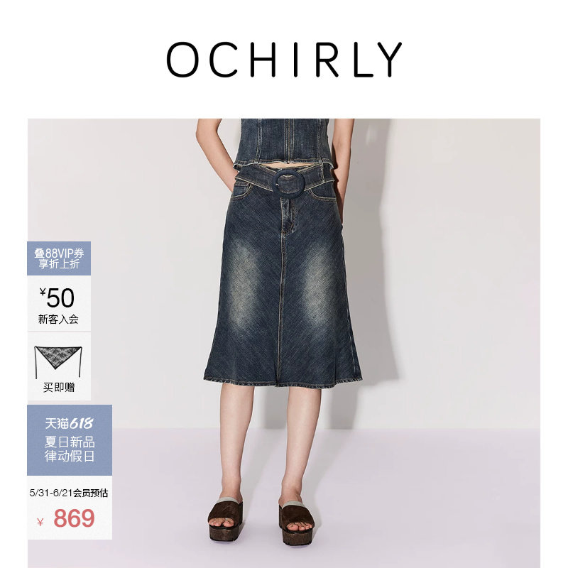 [新品]OCHIRLY欧时力 牛仔半身裙26夏复古磨白腰带扣饰鱼尾裙*