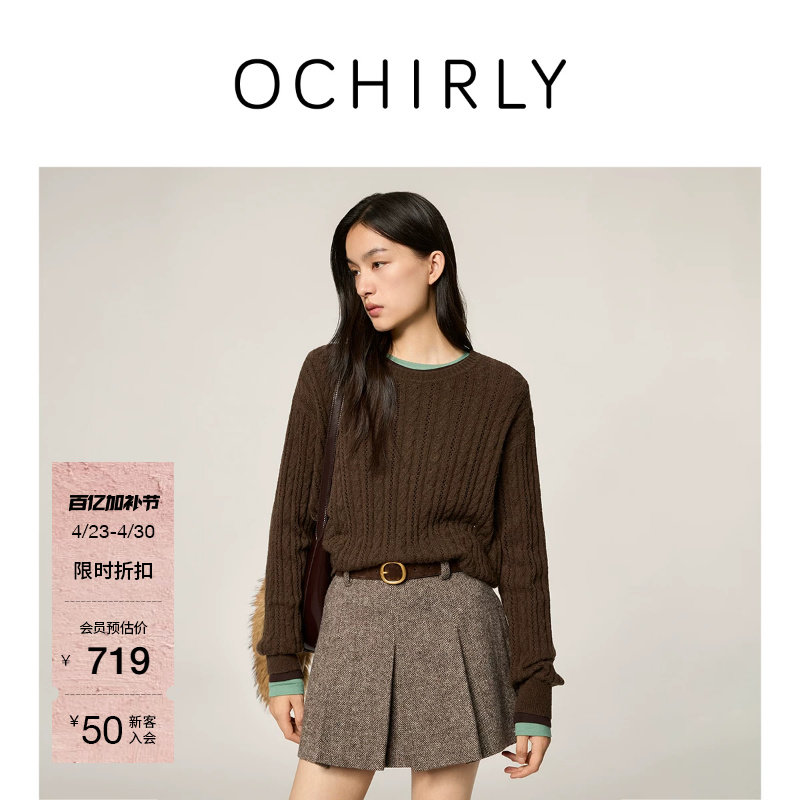 OCHIRLY欧时力 羊毛绞花镂空针织毛衣上衣宽松女士流行冬
