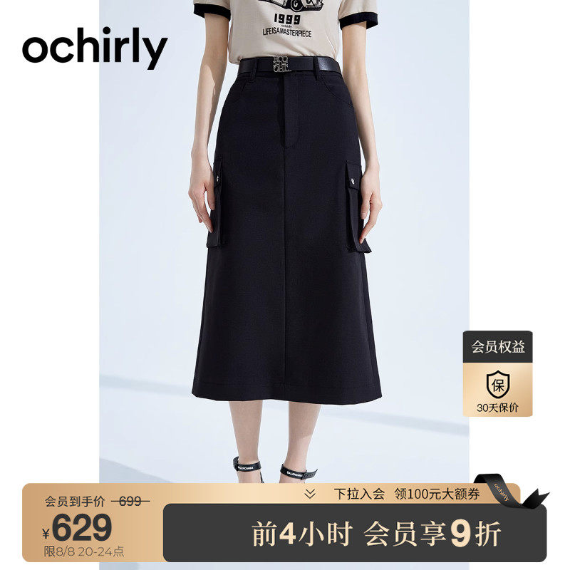 黑标系列 欧时力 工装风半身裙2023新款早秋裙子中长款休闲a字-