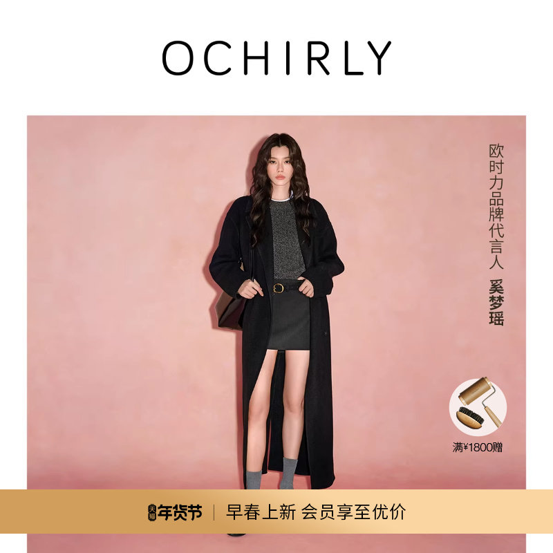 【新品】奚梦瑶同款OCHIRLY欧时力 弹力花呢低腰a字半身裙2