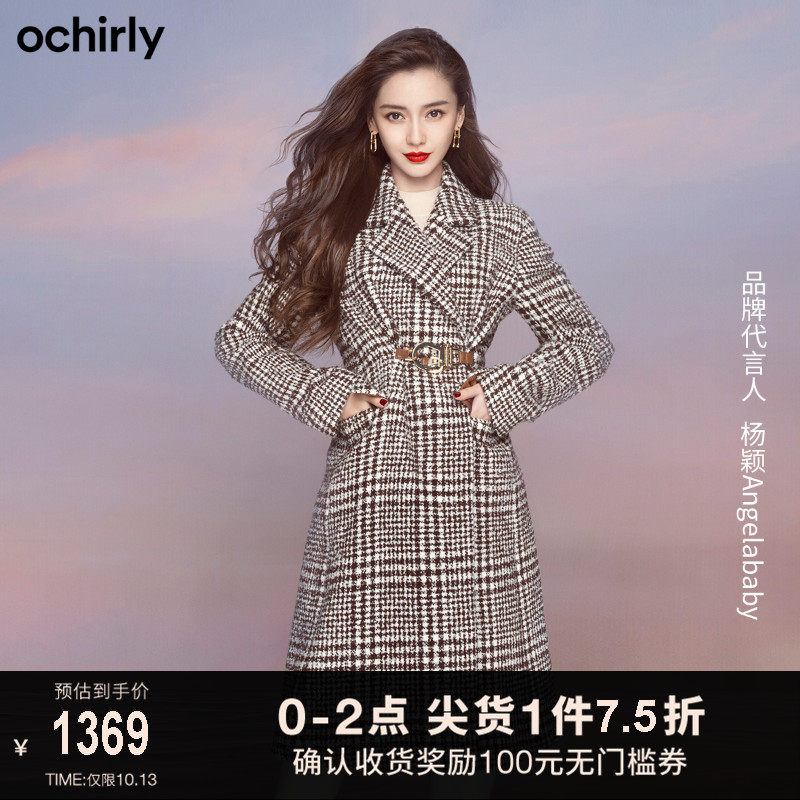 baby明星同款 欧时力2021新款春装金属扣长款羊毛格子呢大衣女