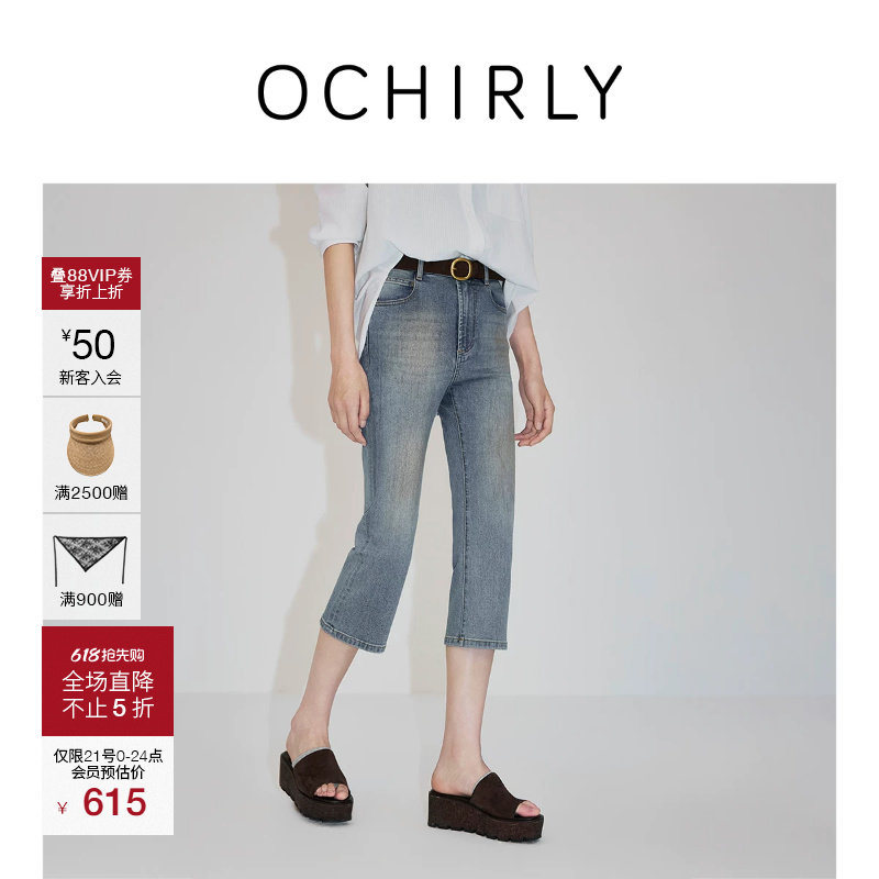 【新品】OCHIRLY欧时力牛仔裤2026夏季复古泥染微喇七分裤