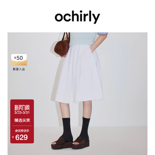 半身裙2026春季 OCHIRLY欧时力 纯棉蓬褶高腰花苞伞裙a字 新品