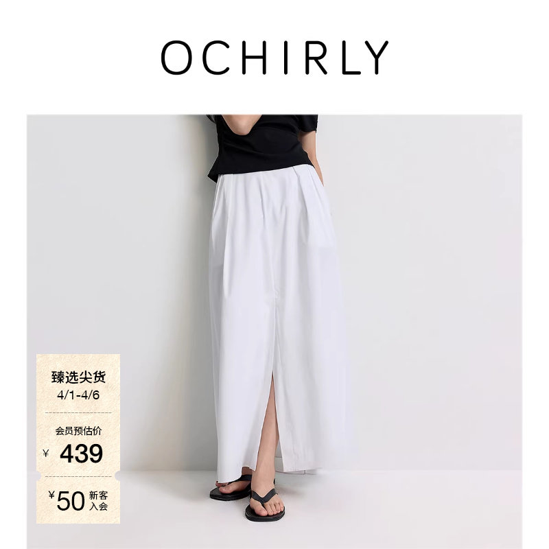 OCHIRLY欧时力  压褶开衩半身裙A字大摆伞裙淡人穿搭春夏