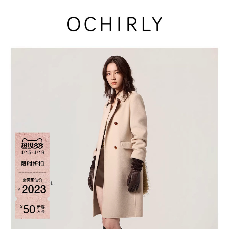 OCHIRLY欧时力 羊毛双面呢大衣外套女士高级感气质流行冬