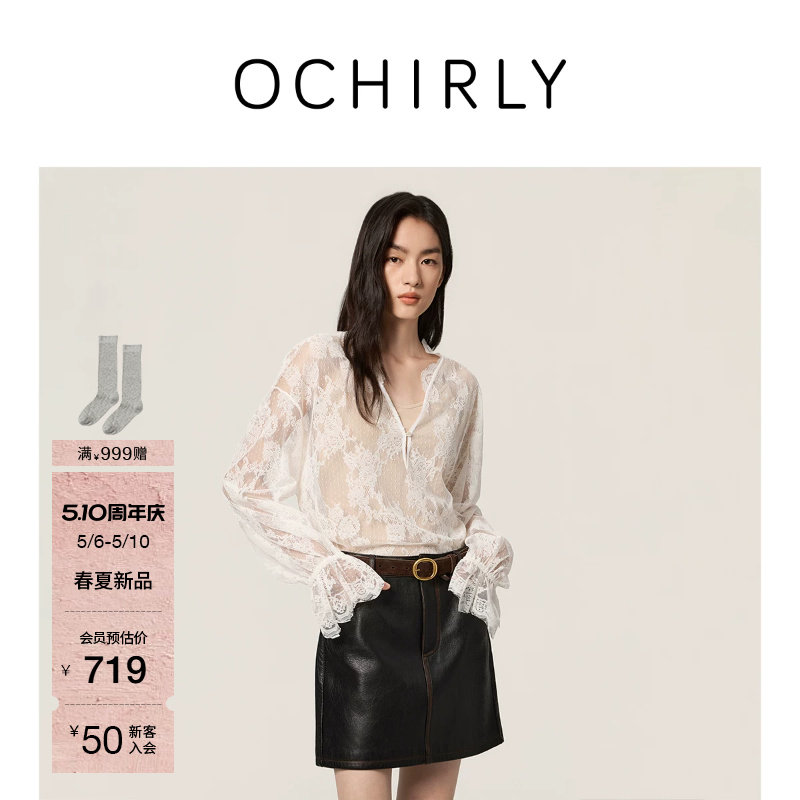 【热销补货】OCHIRLY欧时力 衬衫夏V领蕾丝防晒两件套配吊带