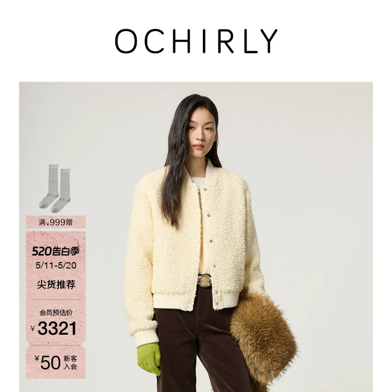 OCHIRLY欧时力 羊毛圈圈呢小香风棒球领外套复古休闲春款