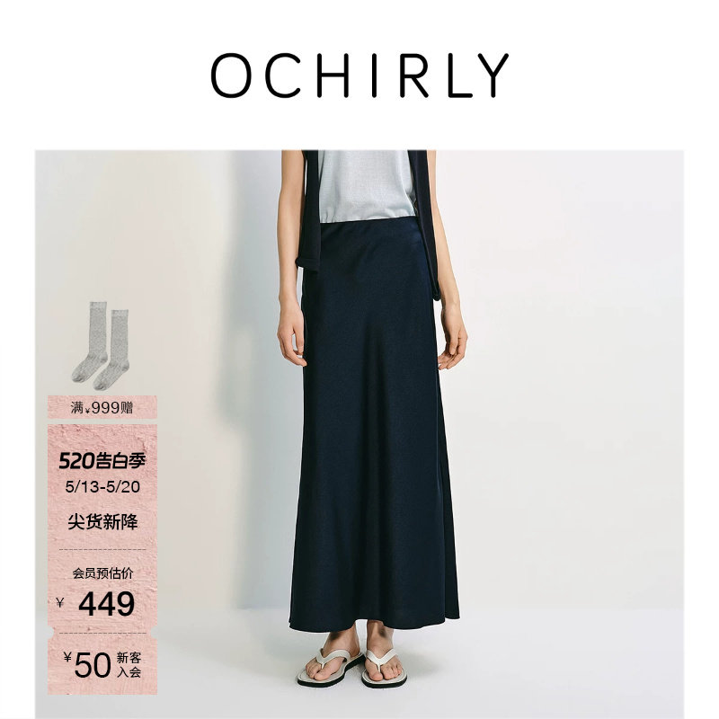 OCHIRLY欧时力  轻薄雪纺鱼尾裙半身a字长裙淡人穿搭夏季