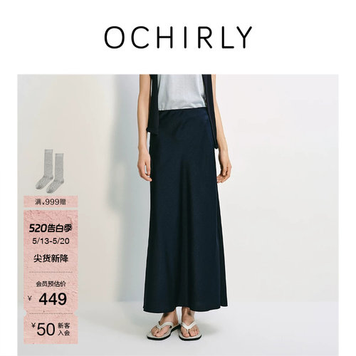 OCHIRLY欧时力雪纺鱼尾半身长裙