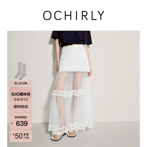 OCHIRLY欧时力天丝花边半身长裙