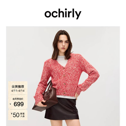 OCHIRLY欧时力花式纱V领针织外套