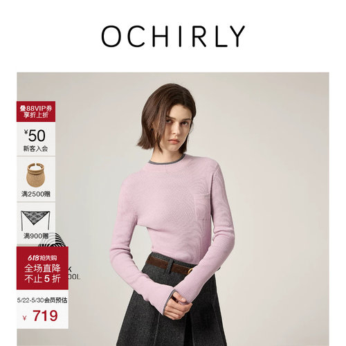 OCHIRLY欧时力羊毛坑条打底毛衣