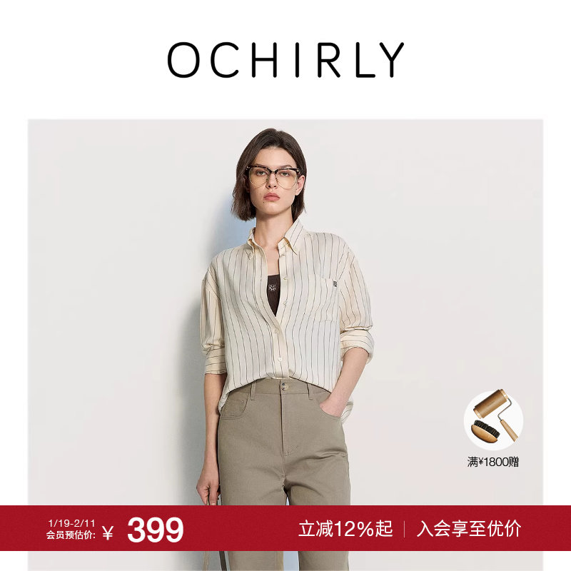 【季末折扣】欧时力条纹长袖衬衫防晒上衣中长设计感2025早秋新品