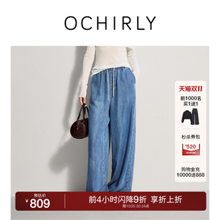 新品 休闲垂感宽松2025夏季 100%莱赛尔阔腿牛仔长裤 OCHIRLY欧时力