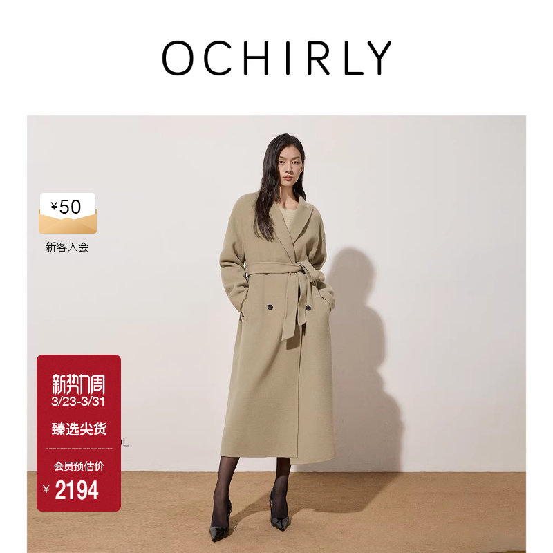 OCHIRLY欧时力  100%羊毛呢大衣外套高级流行腰带秋冬