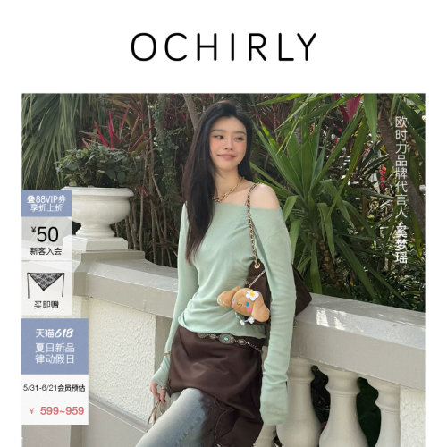 OCHIRLY欧时力针织上衣半裙套装