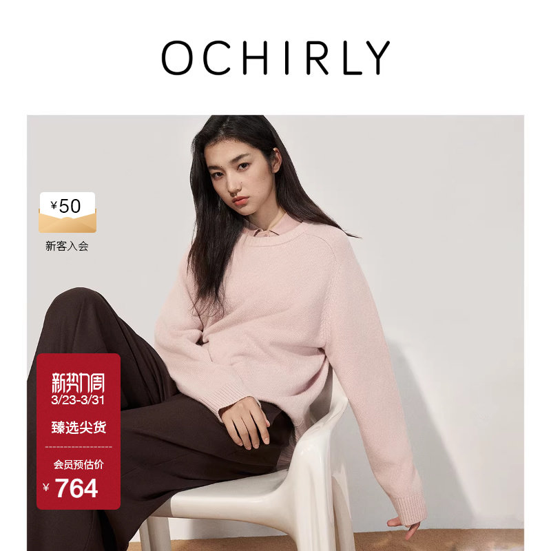 OCHIRLY欧时力  牦牛绒羊毛针织毛衣女圆领宽松外穿春款