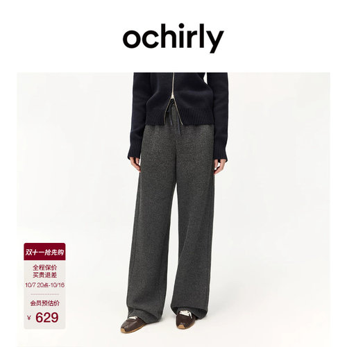 OCHIRLY欧时力抽绳休闲直筒长裤