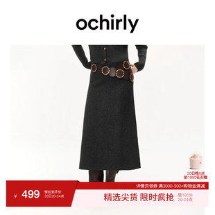 [补货]欧时力 毛织半身裙26秋羊毛高腰中长款气质大摆a字