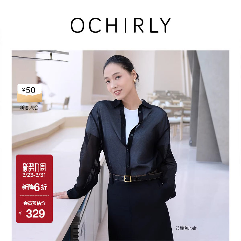 OCHIRLY欧时力 轻薄纯棉长袖衬衫女士中长上衣防晒流行空调衫