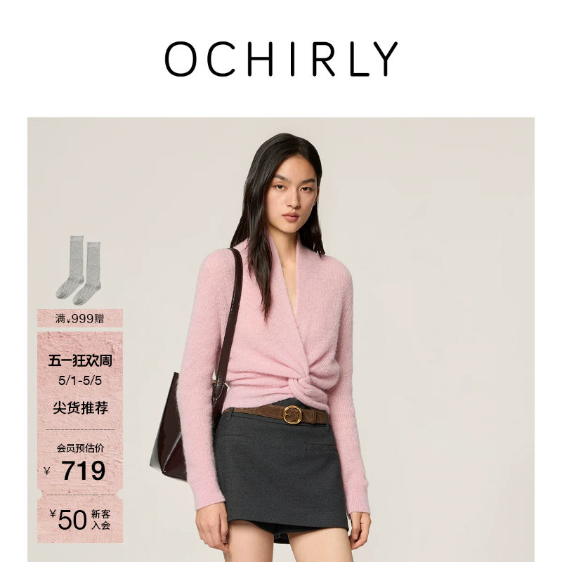 OCHIRLY欧时力 羊毛交叉扭结V领针织毛衣轻薄内搭2026春