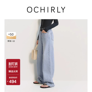 宽松洗水春夏 女阔腿裤 OCHIRLY欧时力 纯棉休闲牛仔长裤