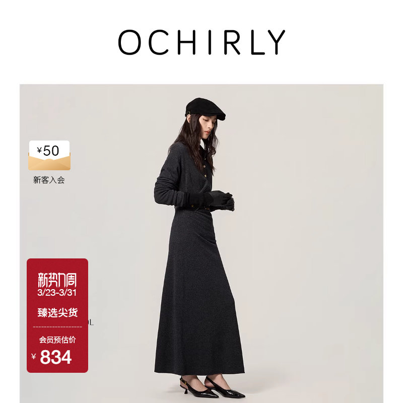 OCHIRLY欧时力 100%羊毛毛织连衣裙女裙子流行高级气质春