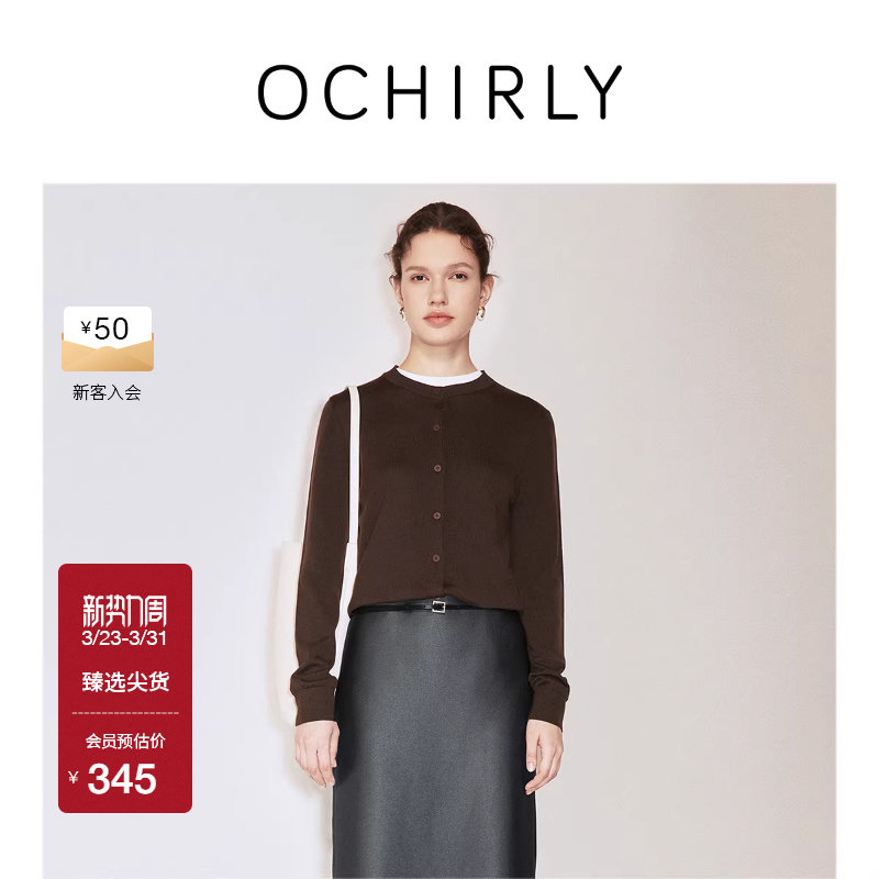 OCHIRLY欧时力  100%澳进口美丽诺羊毛针织外套可水洗春