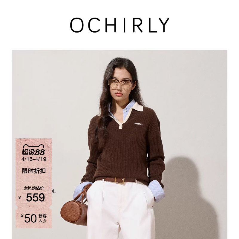 【奚梦瑶同款】OCHIRLY欧时力 100%美丽诺羊毛polo毛