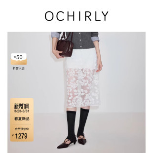 绣珠片网布直筒半身裙开衩气质2026春季 OCHIRLY欧时力 新品