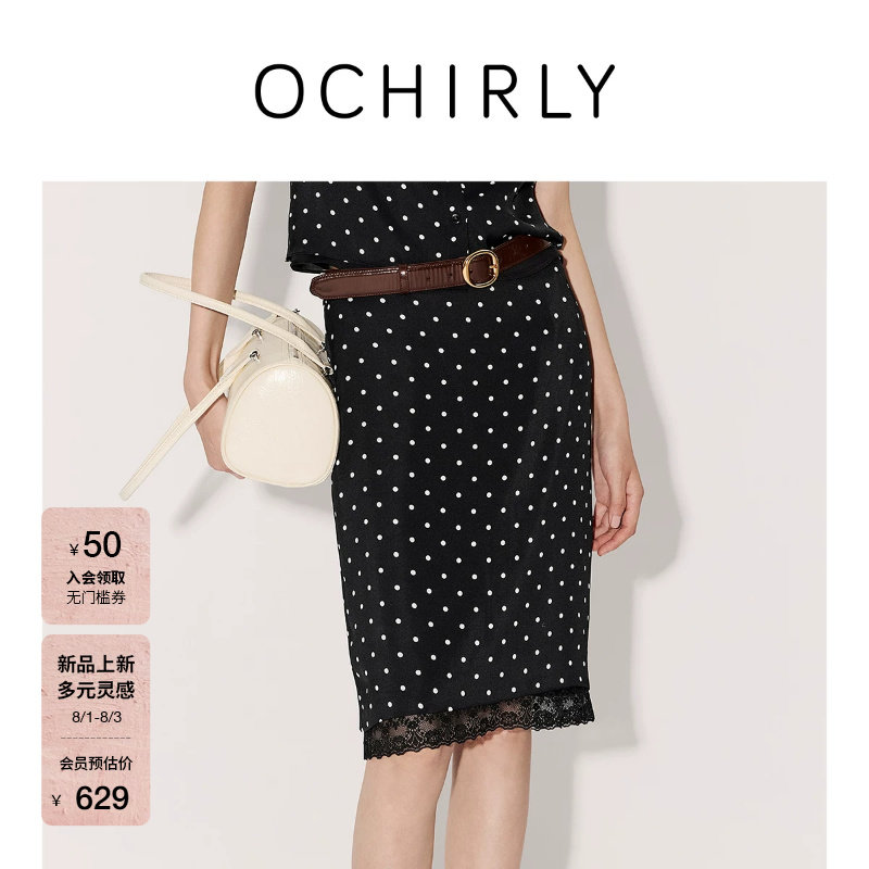 [新品]OCHIRLY欧时力 半身裙2026夏缎面昼夜波点蕾丝花边直筒裙 - 实物图
