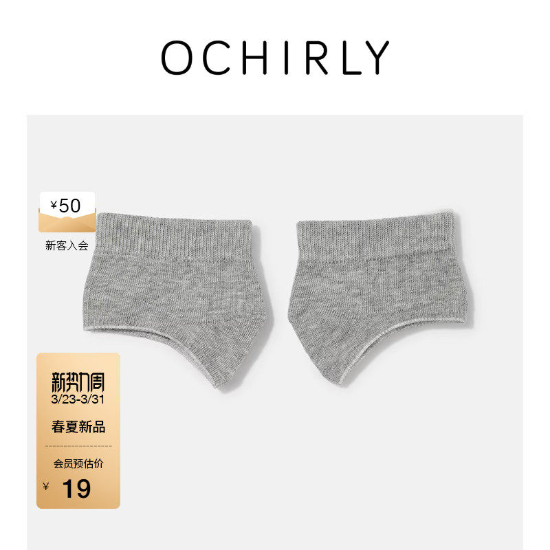 【新品】OCHIRLY欧时力 弹力潮流分趾袜套隐形防滑2026春