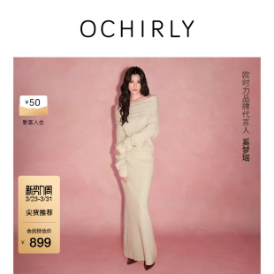 奚梦瑶同款 OCHIRLY欧时力狐狸绒羊毛直筒毛织半身裙25冬